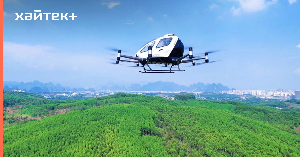 EHang объявила розничную цену на двухместное аэротакси EH 216-S