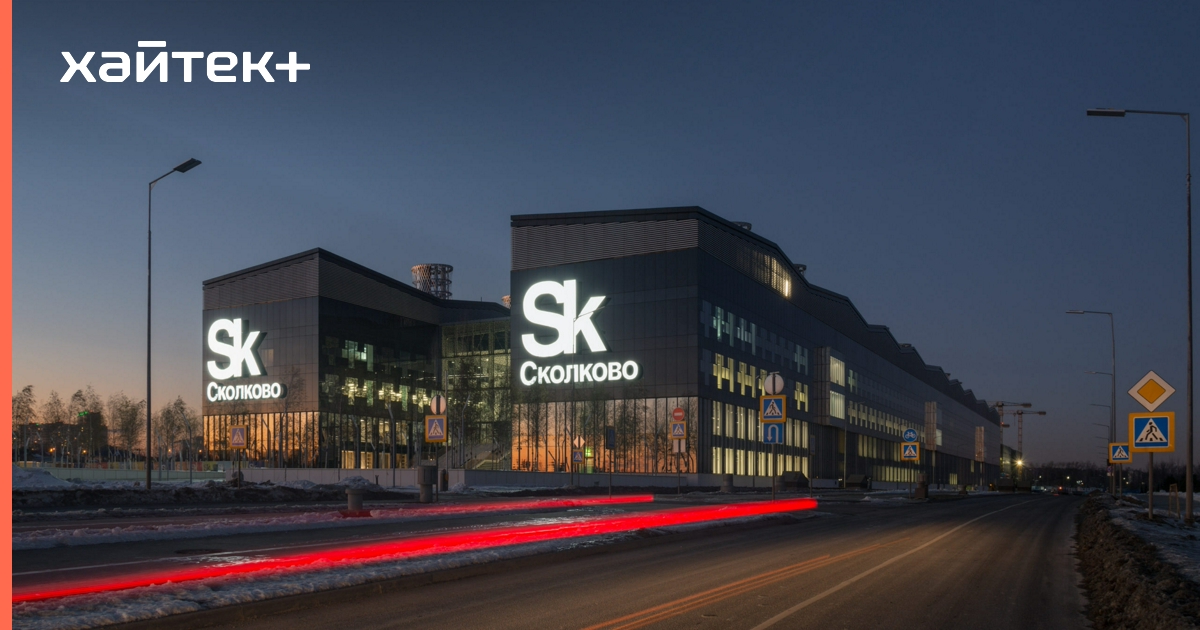 Резидент «Сколково» успешно завершил всероссийское тестирование ...