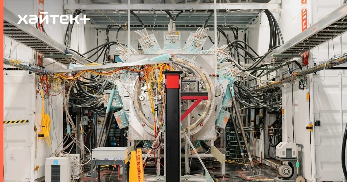 General Fusion разогрела плазму сжатием до 12 с лишним миллионов градусов