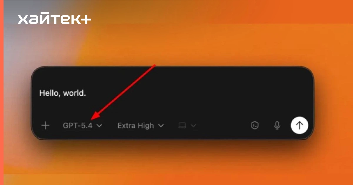 OpenAI случайно раскрыла GPT-5.4 в публичном репозитории Codex