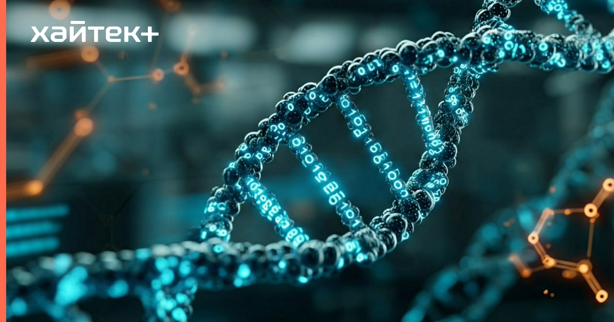 Белки и ДНК вместо жестких дисков — новые методы сверхплотного хранения данных