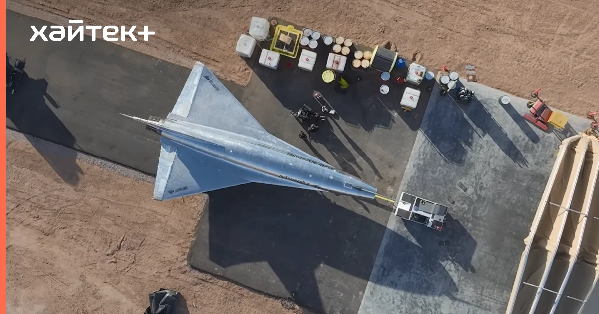 Стартап Hermeus провел летные испытания прототипа сверхзвукового БПЛА