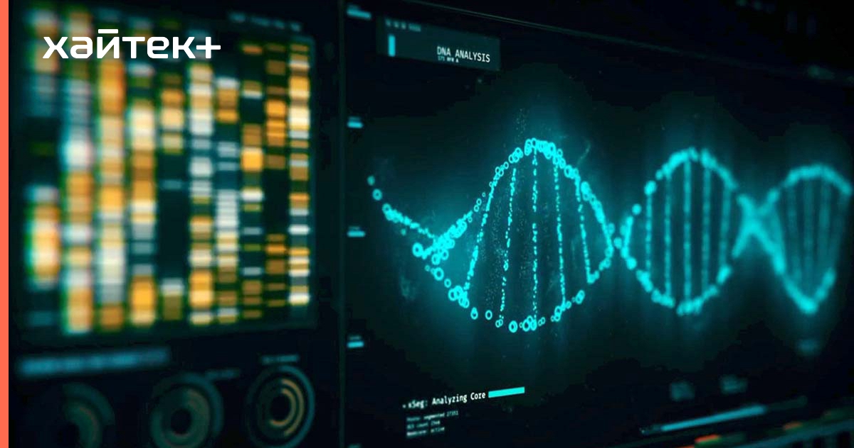 Алгоритмы Nostos Genomics ускоряют анализ генома с 12 часов до двух минут