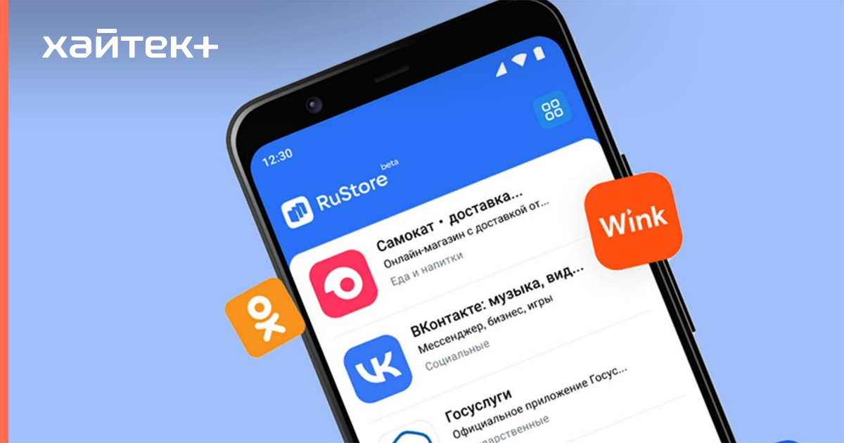 VK запустил бета-версию маркетплейса приложений RuStore