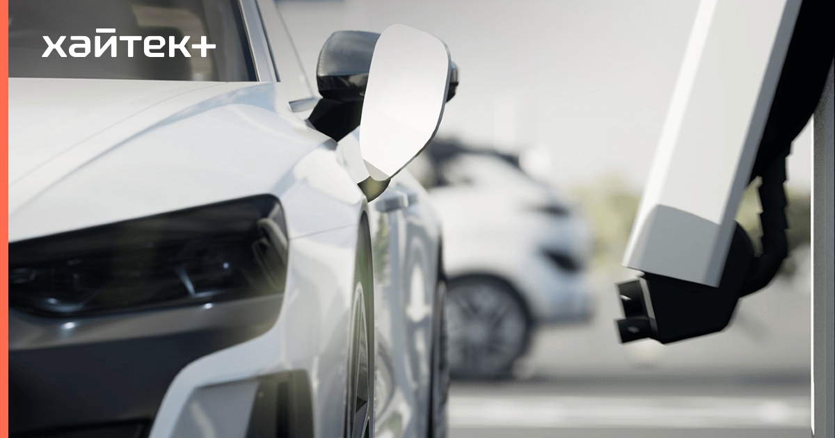 Немецкий автопром создаст универсальную роботизированную зарядку