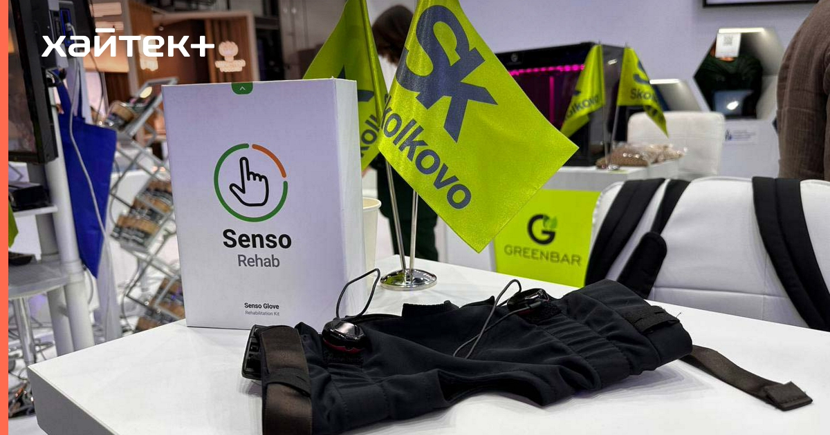 Резидент «Сколково» представил на ПМЭФ первую в мире реабилитационную ...