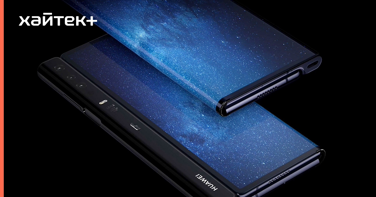Huawei показала складной 5G-смартфон за $2600