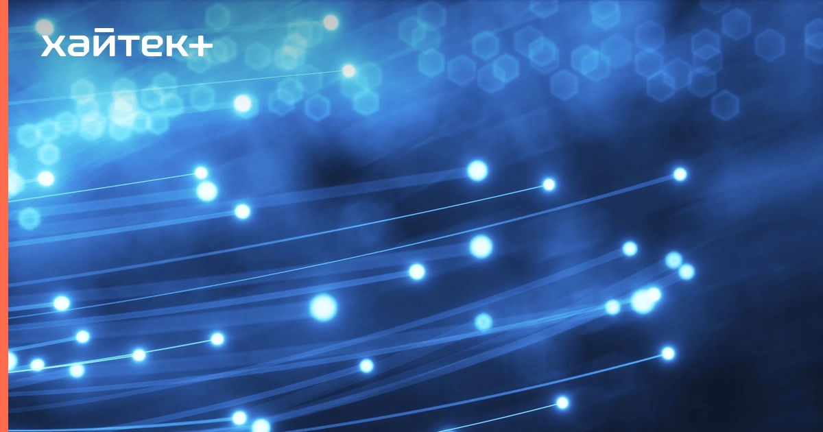 Достигнута рекордная скорость передачи данных по беспроводной фотонной ...