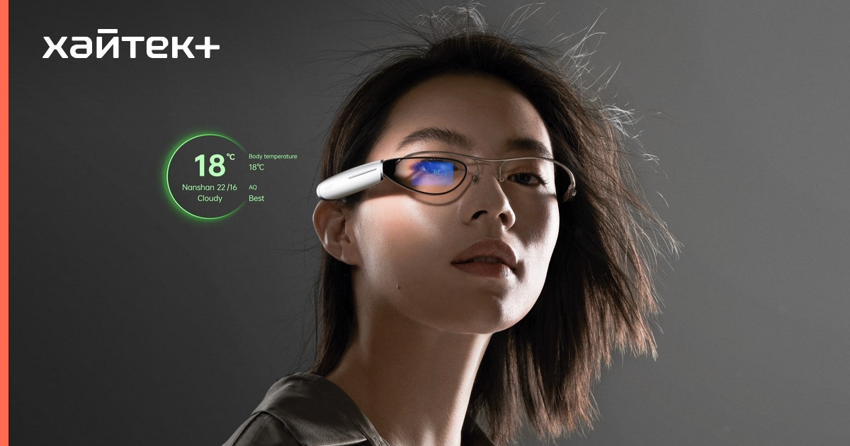 Oppo представила AR-очки с поддержкой навигации и мгновенного перевода