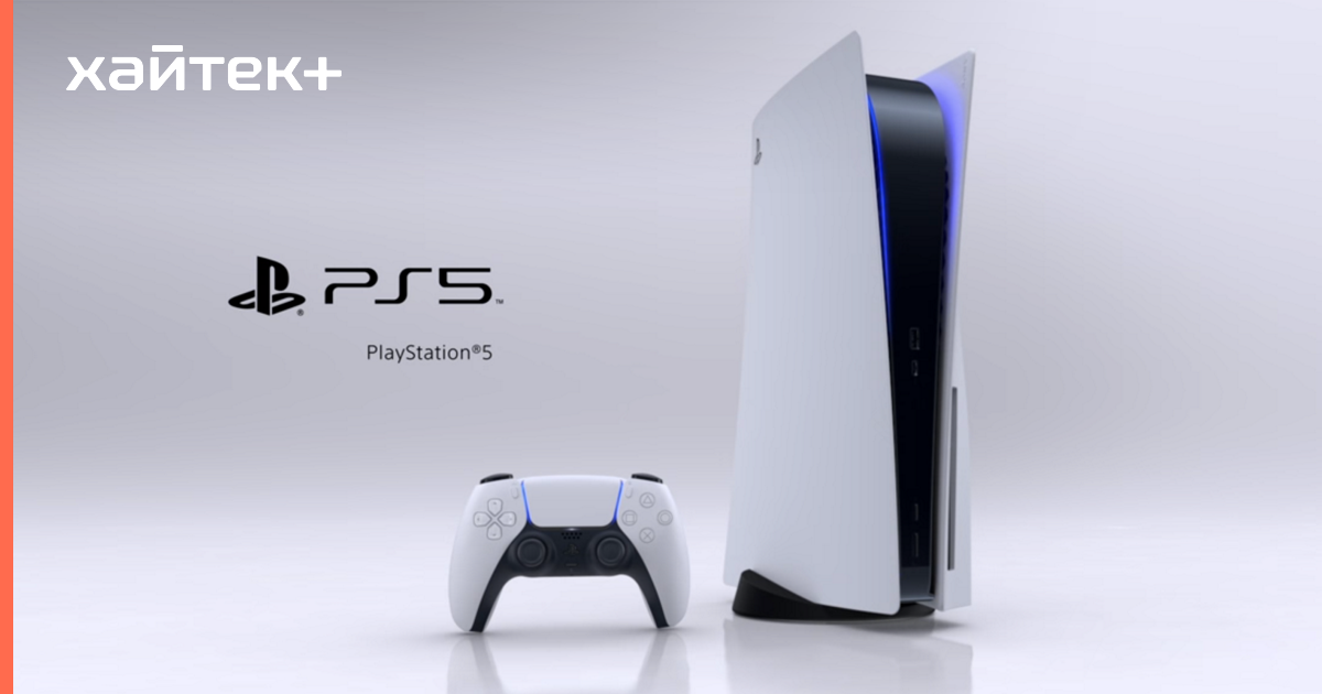 Sony показала игровую консоль PlayStation 5