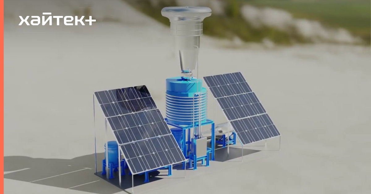 В Китае представили комплекс технологий получения питьевой воды из воздуха