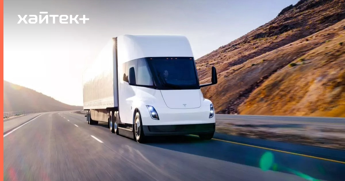 Tesla начала серийное производство тягача Semi