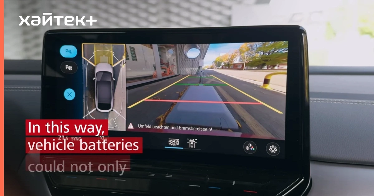 Испытание беспроводной зарядки электромобилей показало эффективность 90%