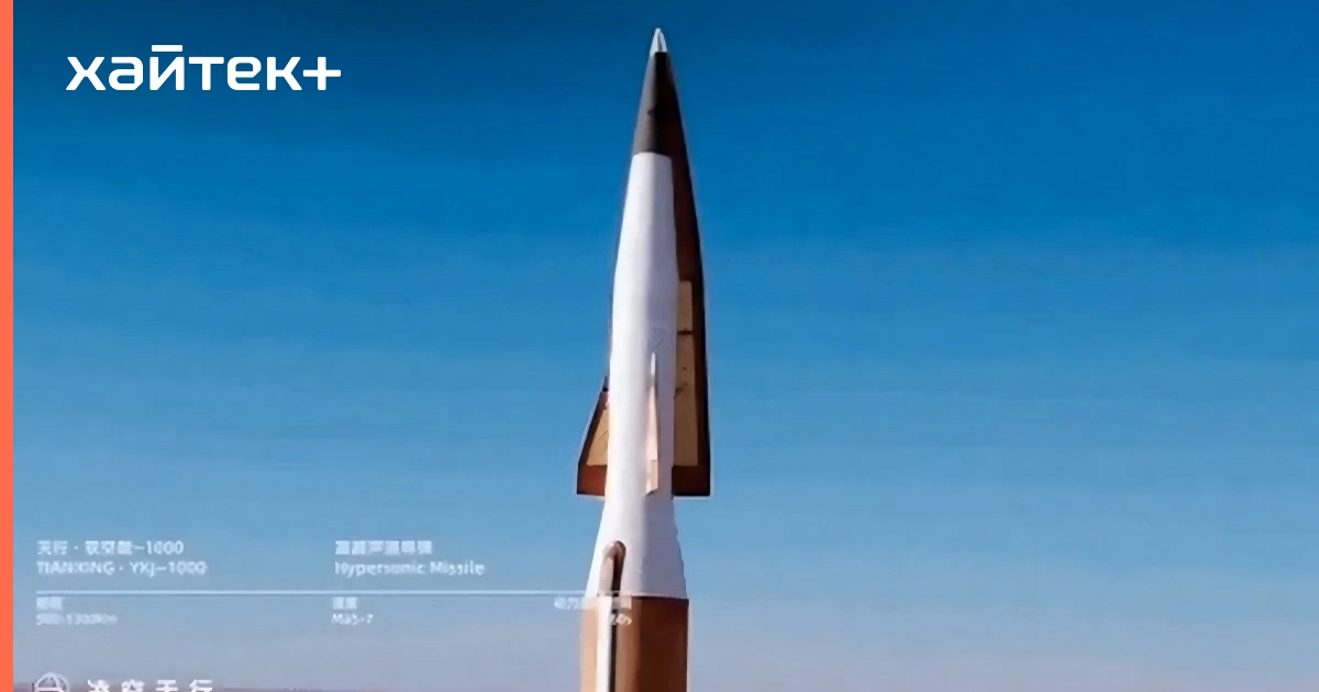 «Дешевая как грязь» гиперзвуковая ракета из КНР может изменить баланс сил