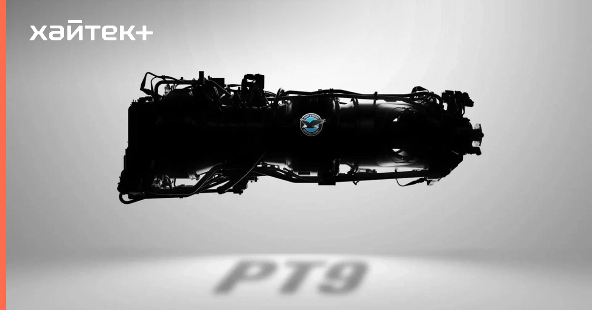 Новый турбовинтовой двигатель Pratt & Whitney на треть мощнее и на 20% экономнее