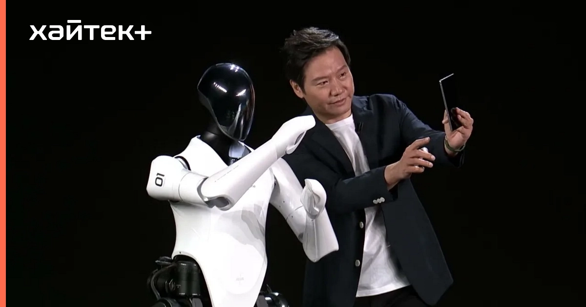 Глава Xiaomi: роботы-гуманоиды заменят рабочих на заводах в течение 5 лет