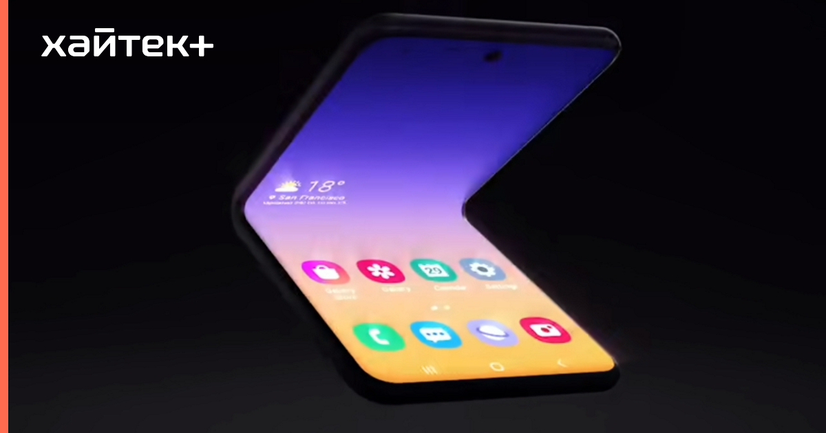 Samsung готовит складной смартфон-раскладушку
