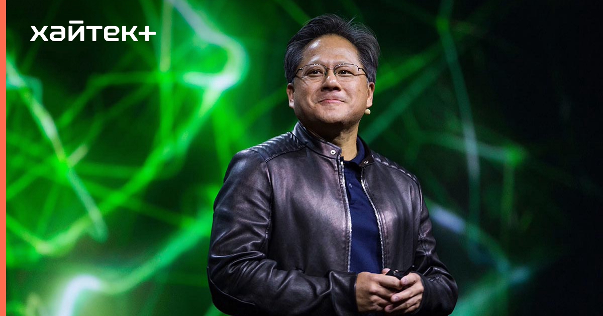 Глава Nvidia заявил, что генеративный ИИ станет больше, чем интернет